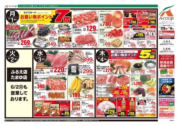 5月29日～6月04日-2