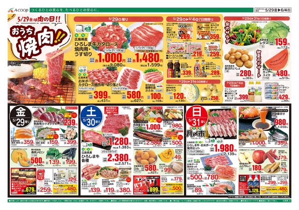 5月29日～6月04日-1