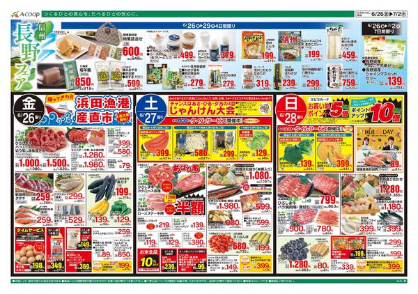 6月26日～7月02日-1