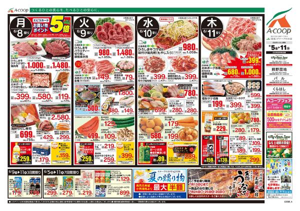 6月05日～6月11日-2