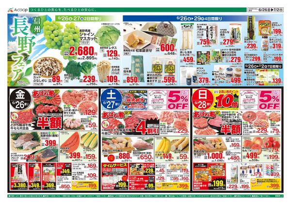 6月26日～7月02日-1