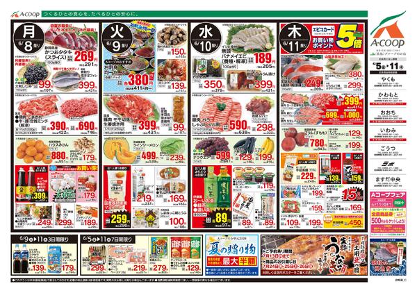 6月05日～6月11日-2