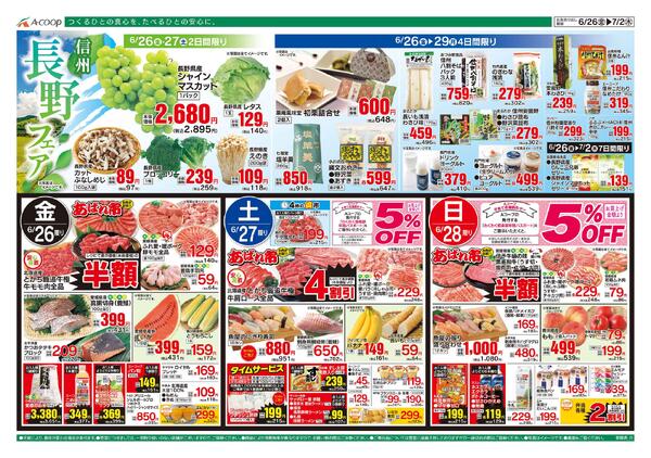 6月26日～7月02日-1