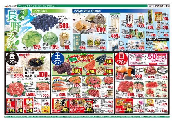 6月26日～7月02日new-1
