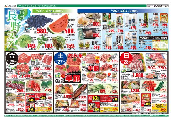 6月26日～7月02日new-1