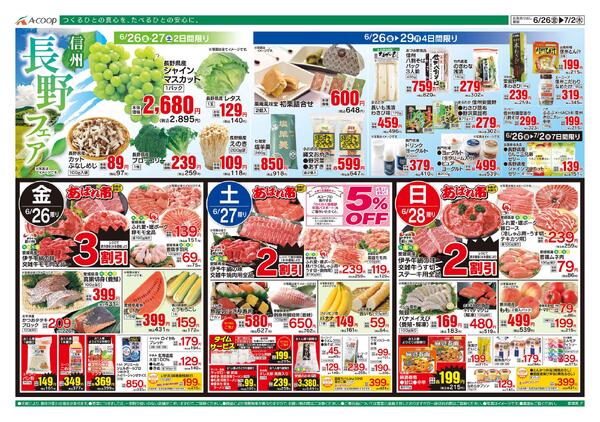 6月26日～7月02日new-1