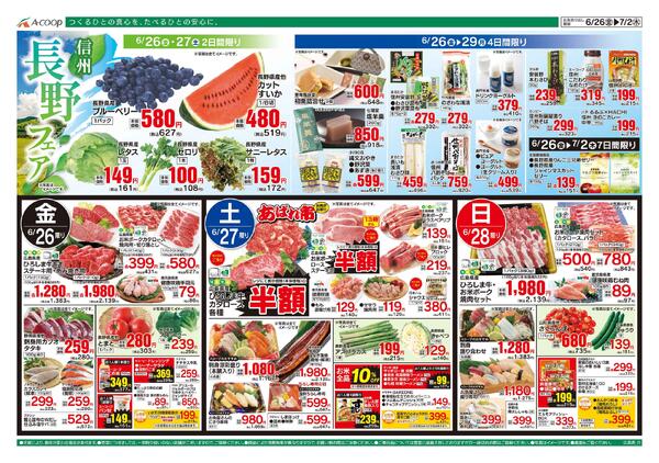 6月26日～7月02日-1