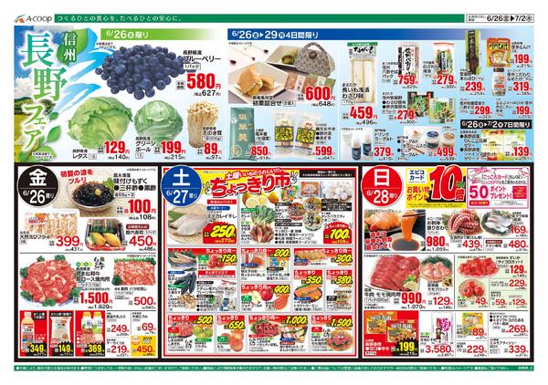 6月26日～7月02日-1