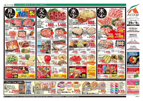 5月29日～6月04日-2