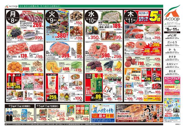 6月05日～6月11日-2
