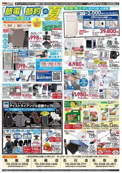 ビバホーム-2