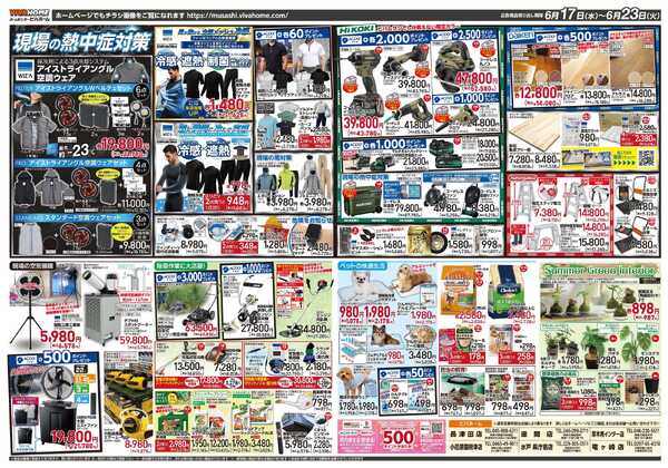スーパービバホームnew-2
