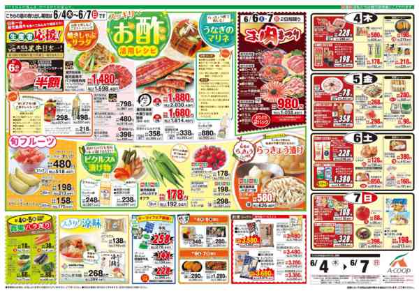 2026年6月2〜3日までnew-2
