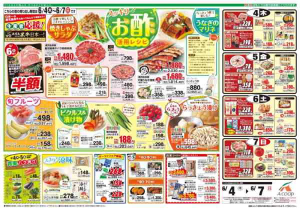 2026年6月2〜3日まで-2