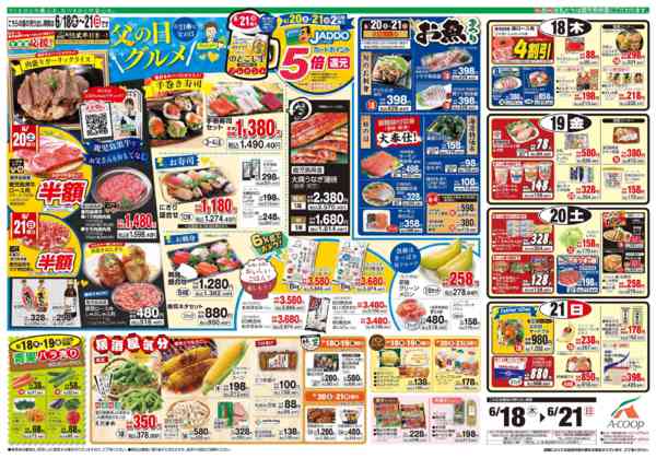 2026年6月16日〜17日までnew-2
