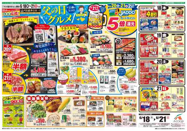 2026年6月16日〜17日までnew-2