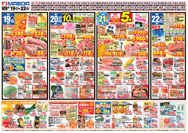 北海道フェア&父の日ごちそうメニュー 6月19日～6月22日new-2