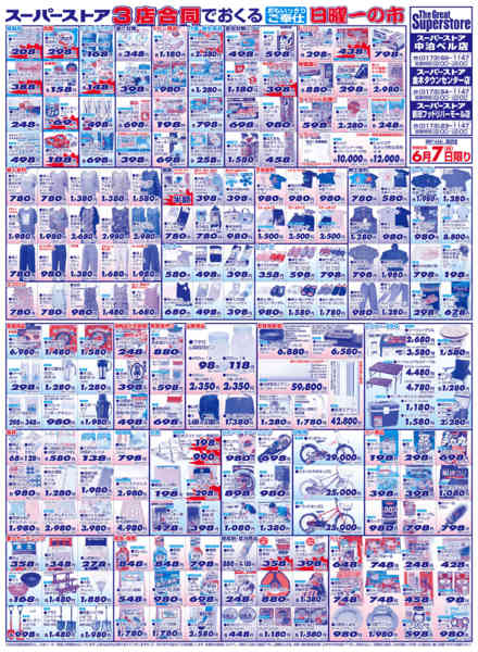 2026年6月7日限りnew-1