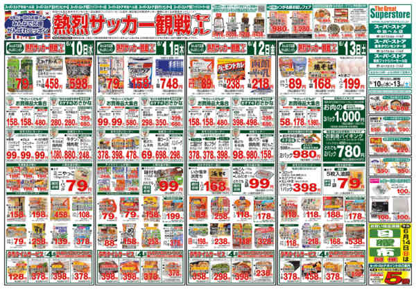 2026年6月10〜13日まで-1
