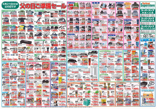 2026年6月10〜14日まで-1