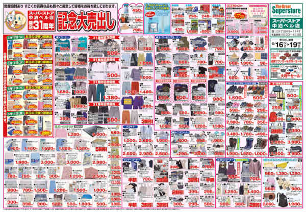 2026年6月16日〜19日まで-1