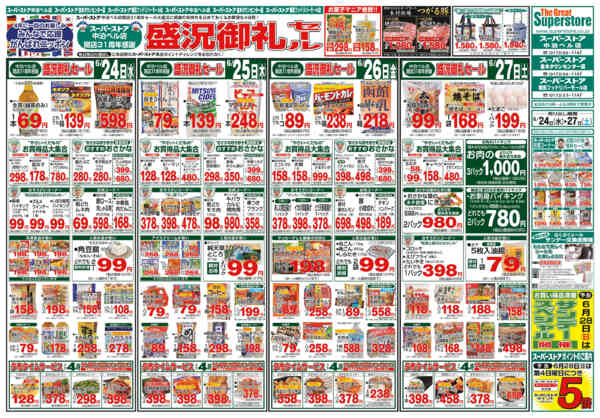 2026年6月24日〜27日まで-1