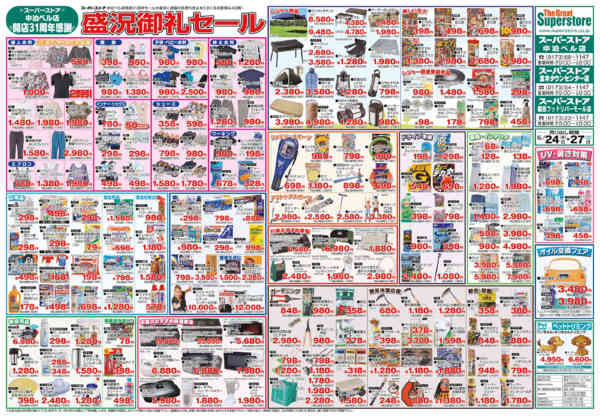 2026年6月24日〜27日まで-2
