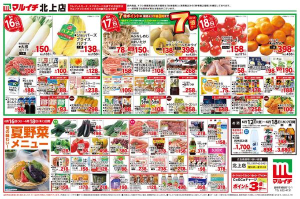 6/12～6/18セール-2