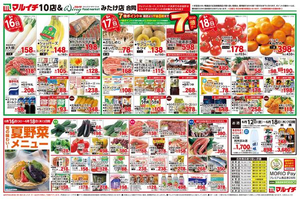 6/12～6/18セール-2