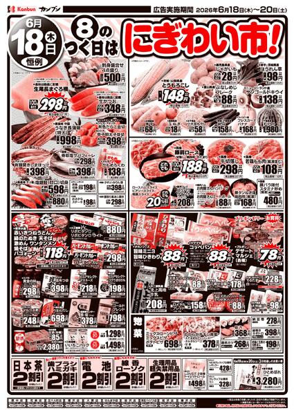 にぎわい市new-1