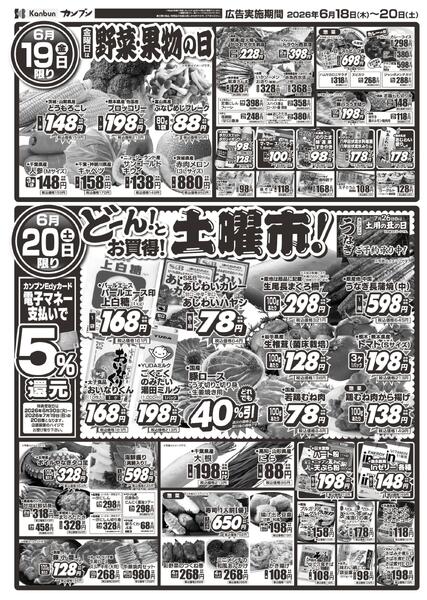 にぎわい市new-2