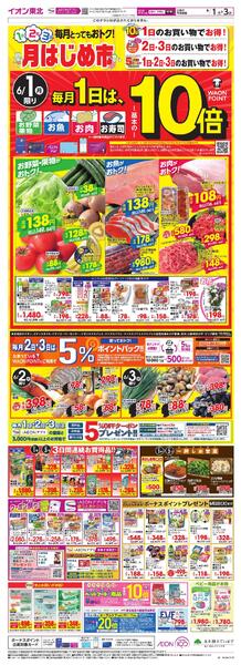 月はじめ市-1