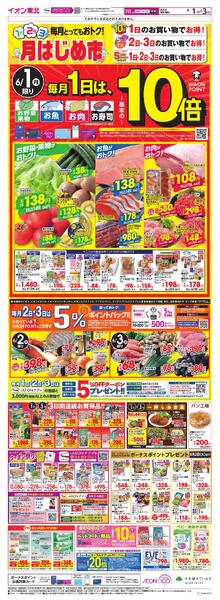月はじめ市-1