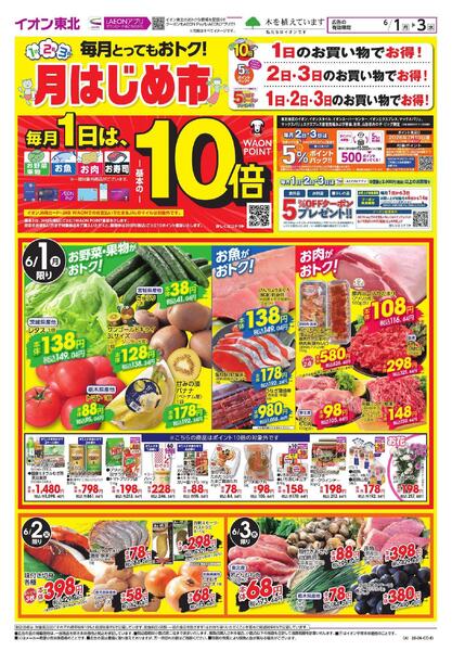 月はじめ市-1