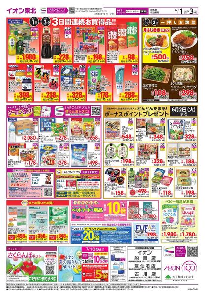 月はじめ市-2