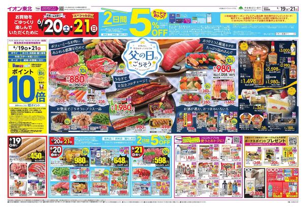 父の日ごちそうnew-1