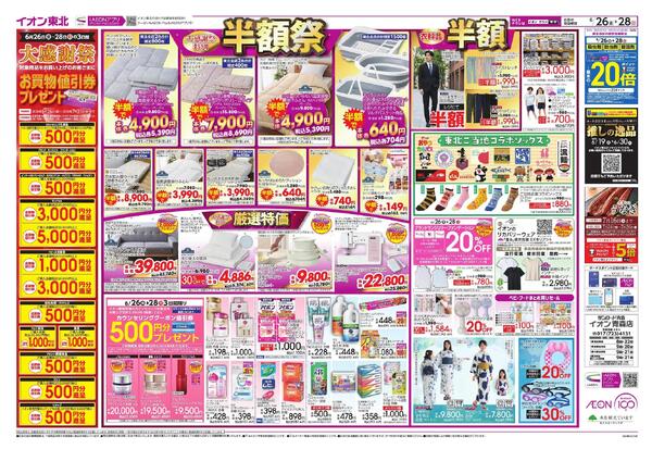 大感謝祭new-2