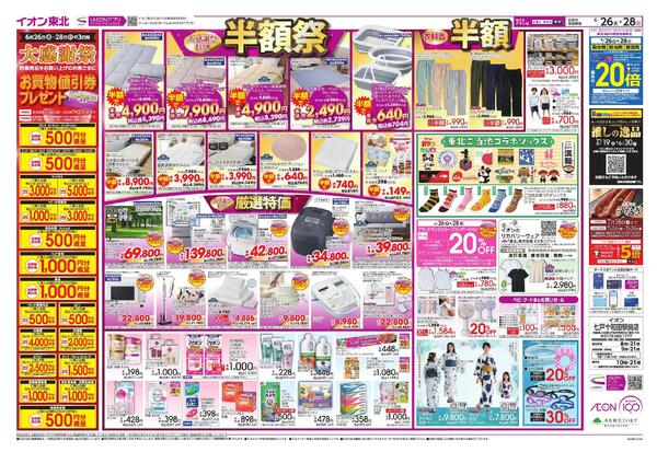 大感謝祭-2