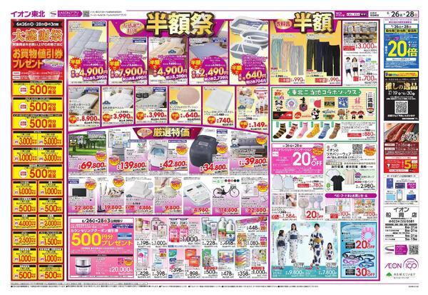 大感謝祭-2