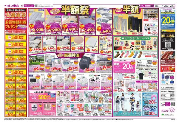 大感謝祭-2