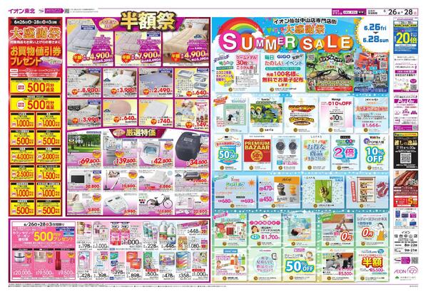 大感謝祭-2