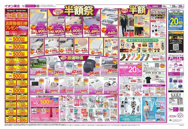 大感謝祭-2