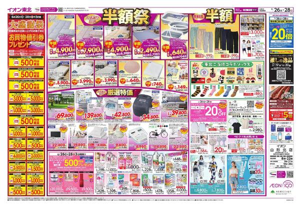大感謝祭new-2