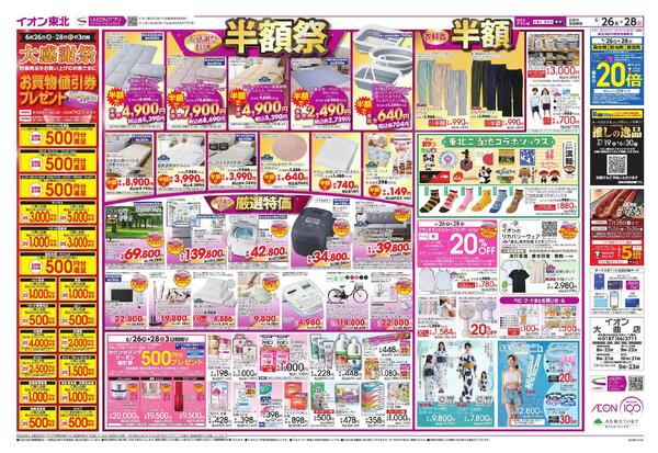 大感謝祭new-2
