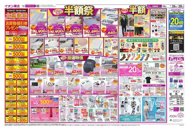 大感謝祭-2