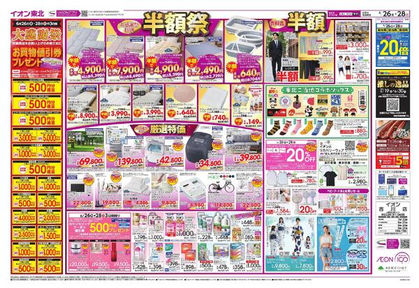 大感謝祭-2