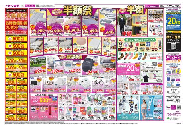 大感謝祭-2