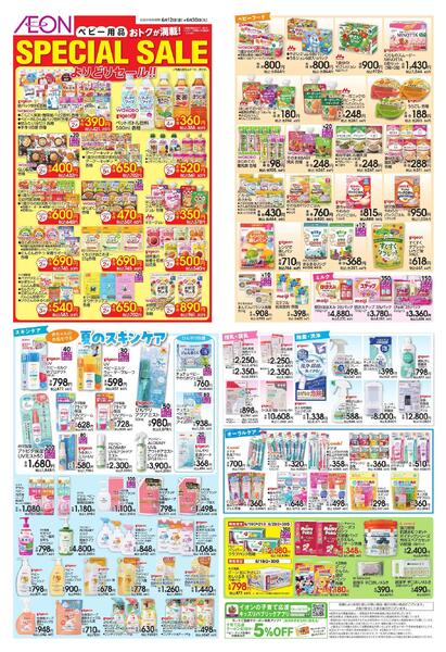 SpecialSale-1