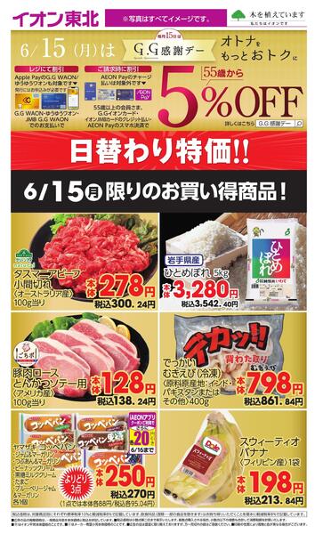 6/15 お買い得商品new-1