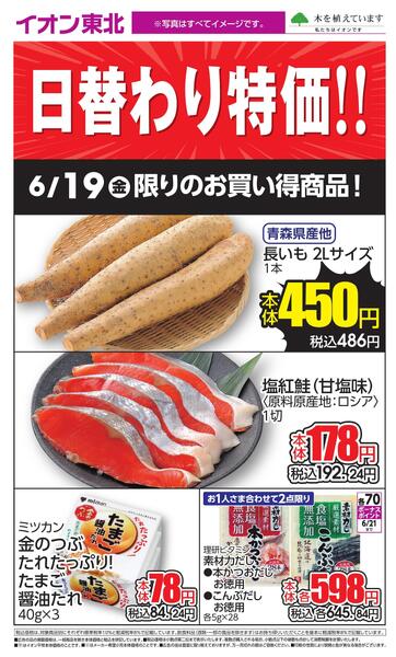 6/19 お買い得商品new-1